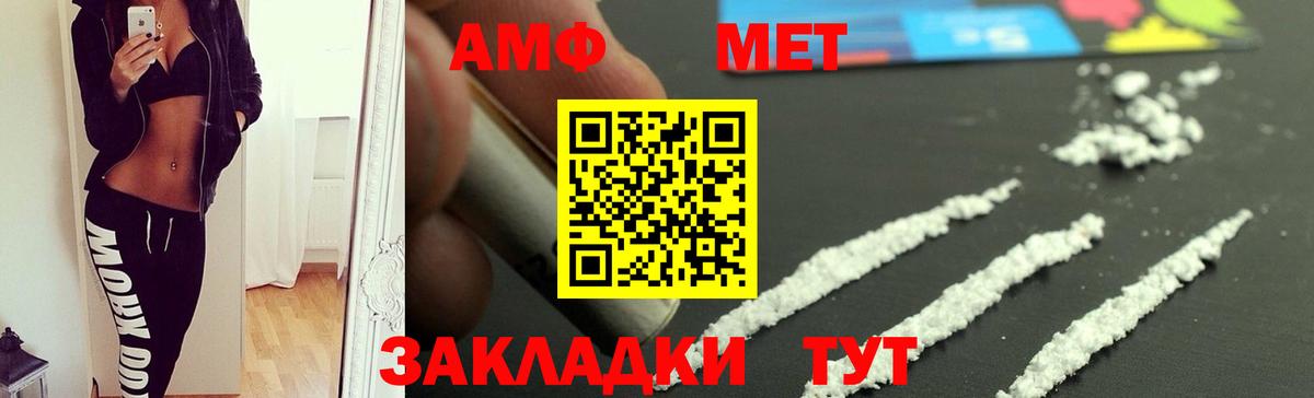 Зеленогорск  Амфетамин  Вход с VPN  Амфетамин VHQ 