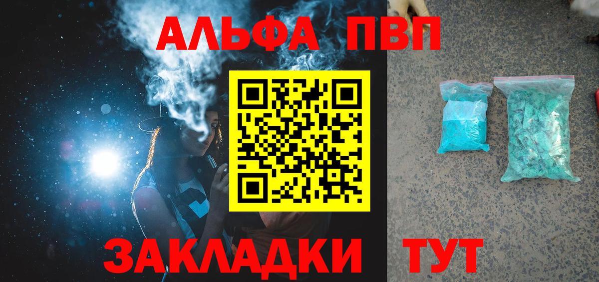A PVP Crystall Зеленогорск