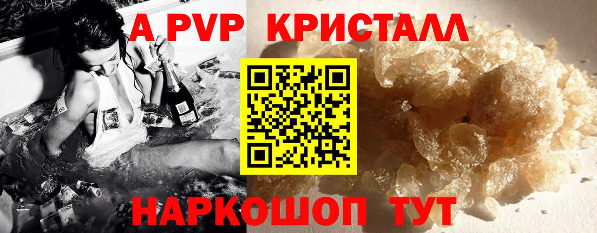 Зеленогорск  Alpha PVP СК  Вход с VPN  Альфа ПВП Соль 