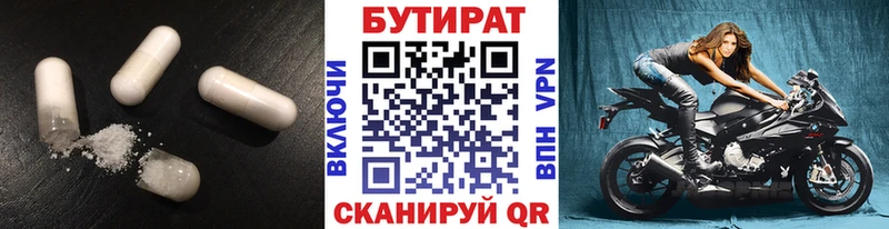 Бутират буратино Зеленогорск