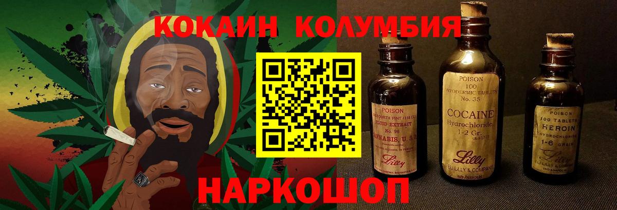 Зеленогорск  КОКАИН 97%  Вход с VPN  цены   КОКАИН FishScale 