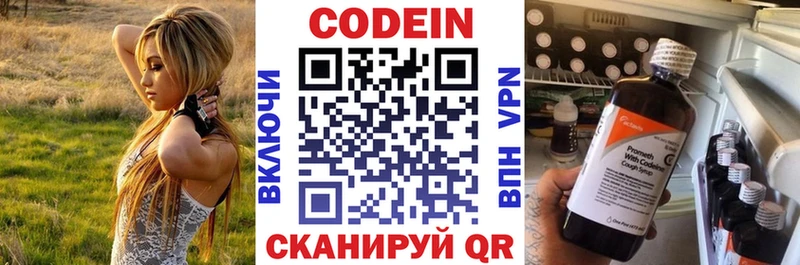 площадка официальный сайт  Зеленогорск  Codein Purple Drank 