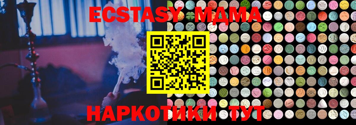 Зеленогорск  Экстази 280мг  гидра ТОР  Вход с VPN  Ecstasy  закладки 
