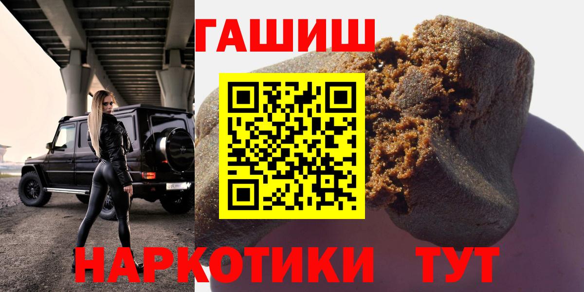 ГАШ хэш  Вход с VPN  ГАШ Изолятор  где найти   Зеленогорск 