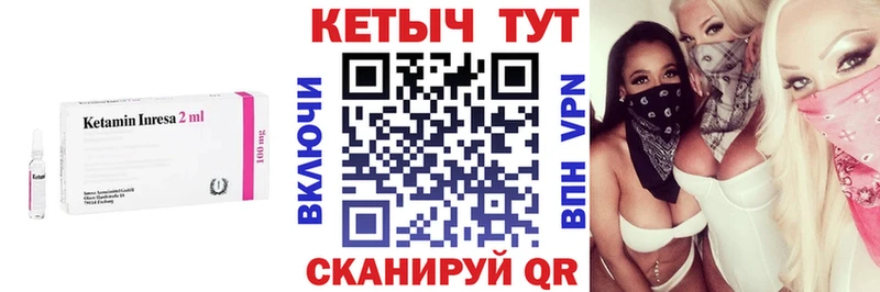 Кетамин VHQ  kraken как войти  Зеленогорск  купить  