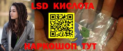 мескалин Лесосибирск