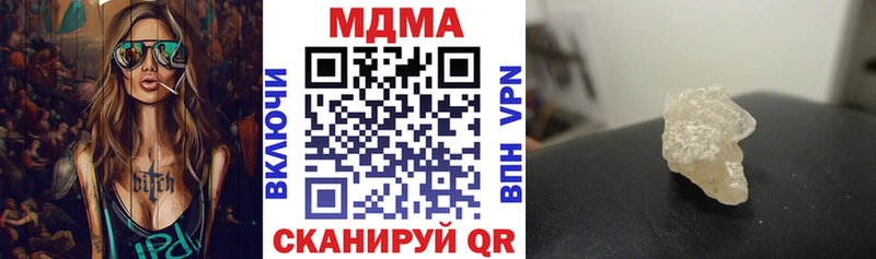 купить наркотик  кракен сайт  shop телеграм  Зеленогорск  MDMA молли 