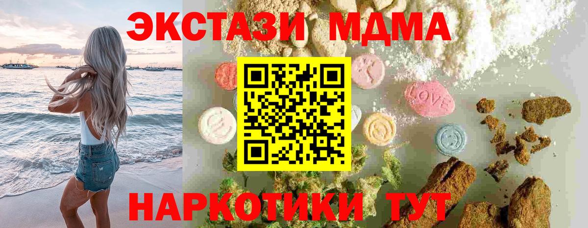 МДМА Molly Зеленогорск