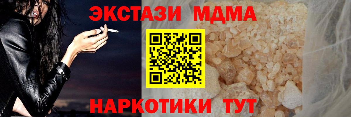 Зеленогорск  MDMA crystal  МДМА  Вход с VPN  MDMA crystal 
