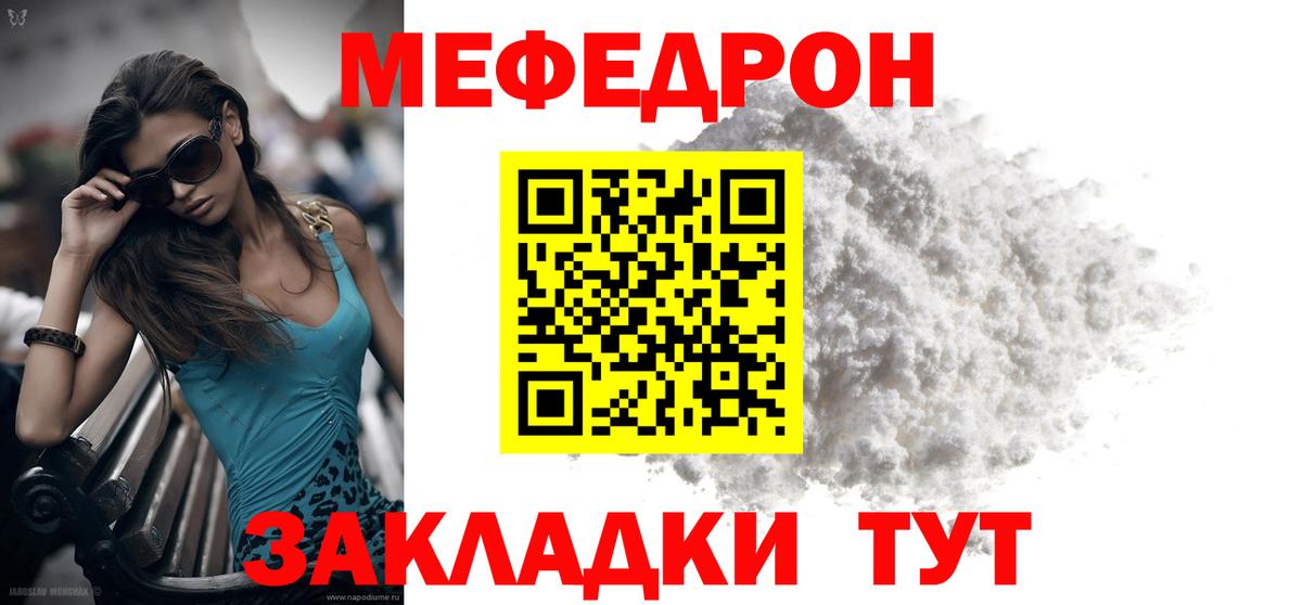 Зеленогорск  МЯУ-МЯУ  Меф  Мефедрон мяу мяу  Вход с VPN  МЕФ 4 MMC 