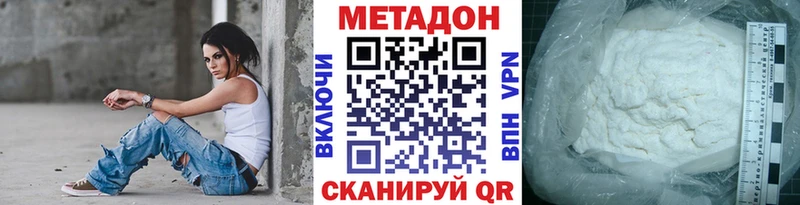 Метадон VHQ  KRAKEN маркетплейс  Зеленогорск 
