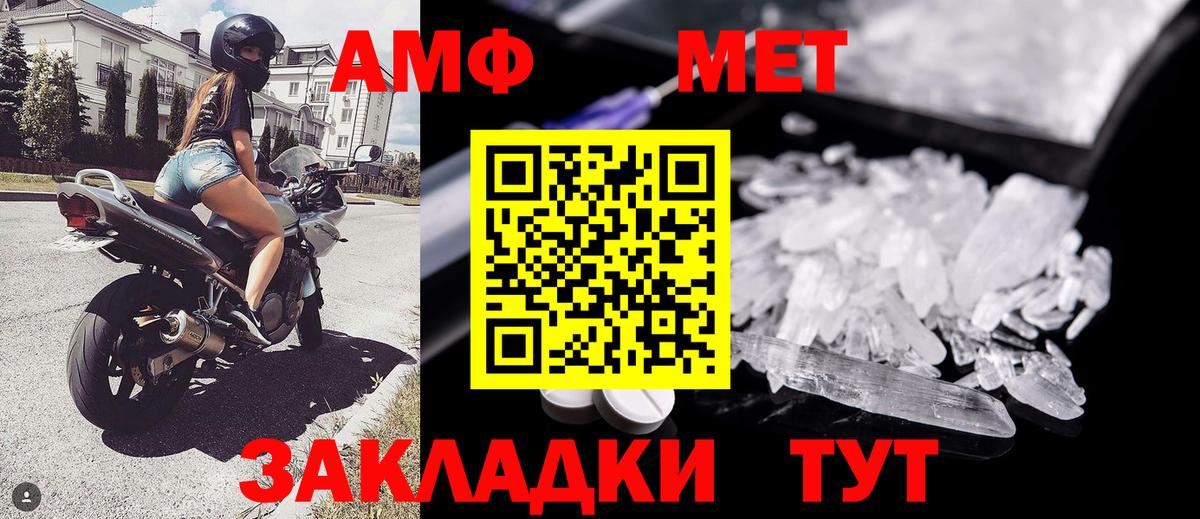Первитин  Метамфетамин Methamphetamine  Вход с VPN  Метамфетамин Methamphetamine  Зеленогорск 