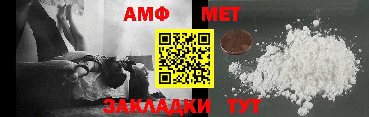Метамфетамин пудра Зеленогорск
