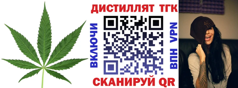 ОМГ ОМГ онион  Зеленогорск  Дистиллят ТГК гашишное масло 