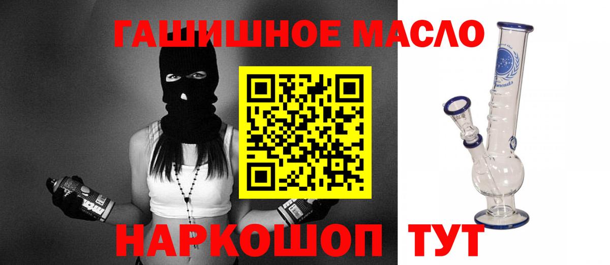 Зеленогорск  Дистиллят ТГК Wax  Вход с VPN  купить наркоту  Дистиллят ТГК THC oil 
